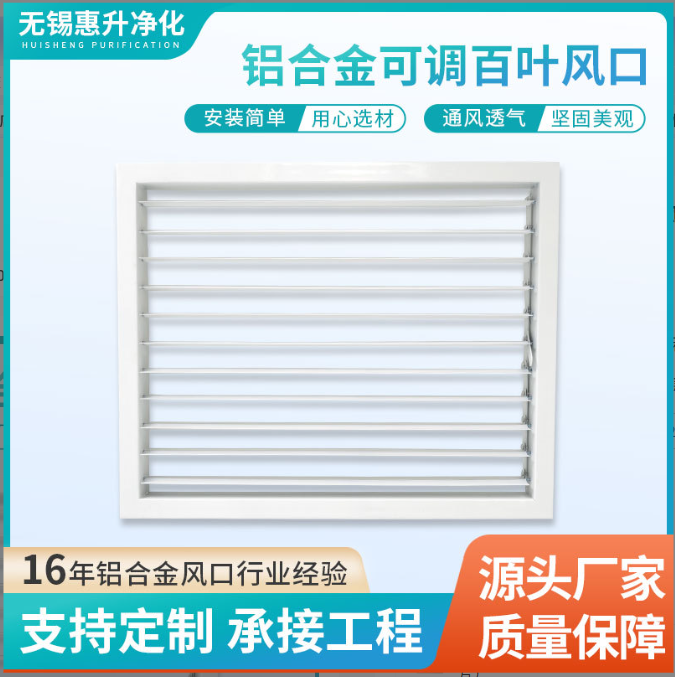 六安风口